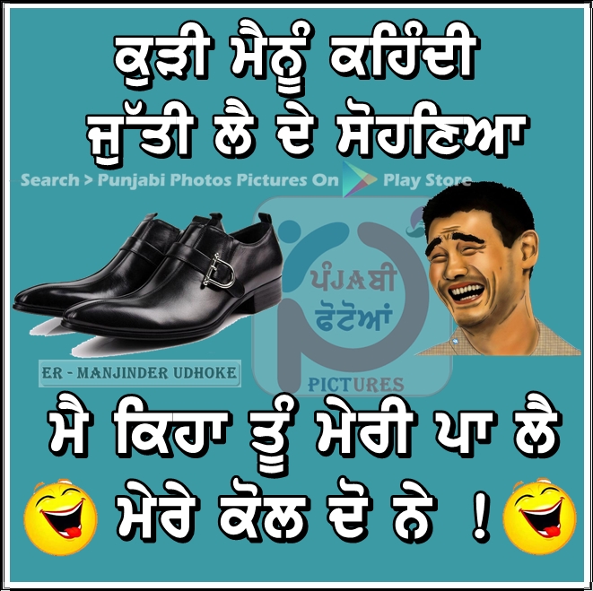 Funny Punjabi Images Funny Pictures Pictures for Whatsapp Facebook - Punjabi  Pictures