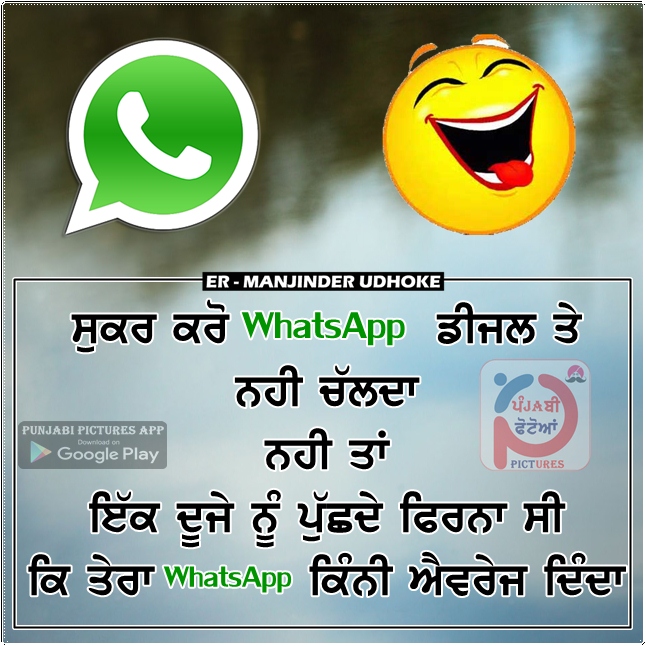 Whatsapp Images Status Funny Pictures Pictures for Whatsapp Facebook -  Punjabi Pictures