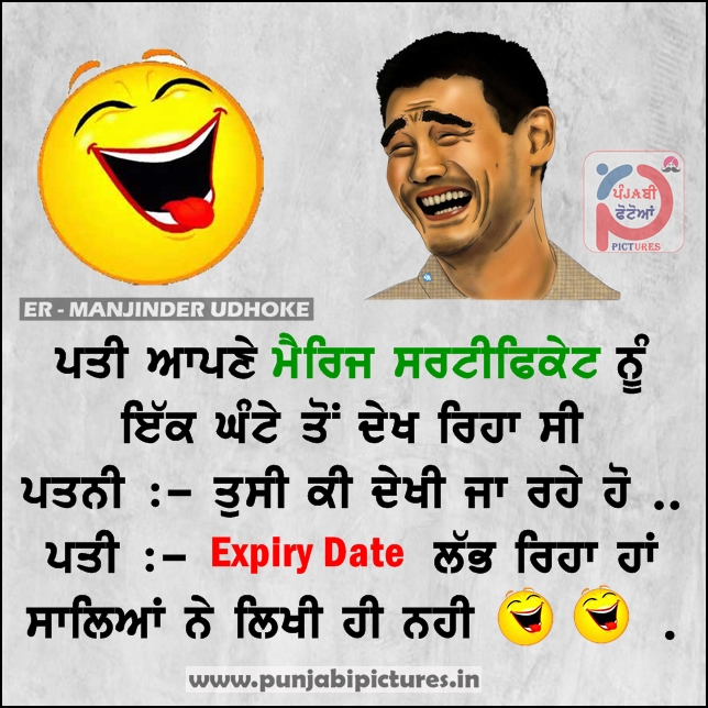Pati Patni Joke Funny Pictures Pictures for Whatsapp Facebook - Punjabi  Pictures