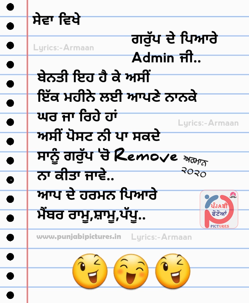 Funny Images - Whatsapp Group WhatsApp Pictures Pictures for Whatsapp  Facebook - Punjabi Pictures